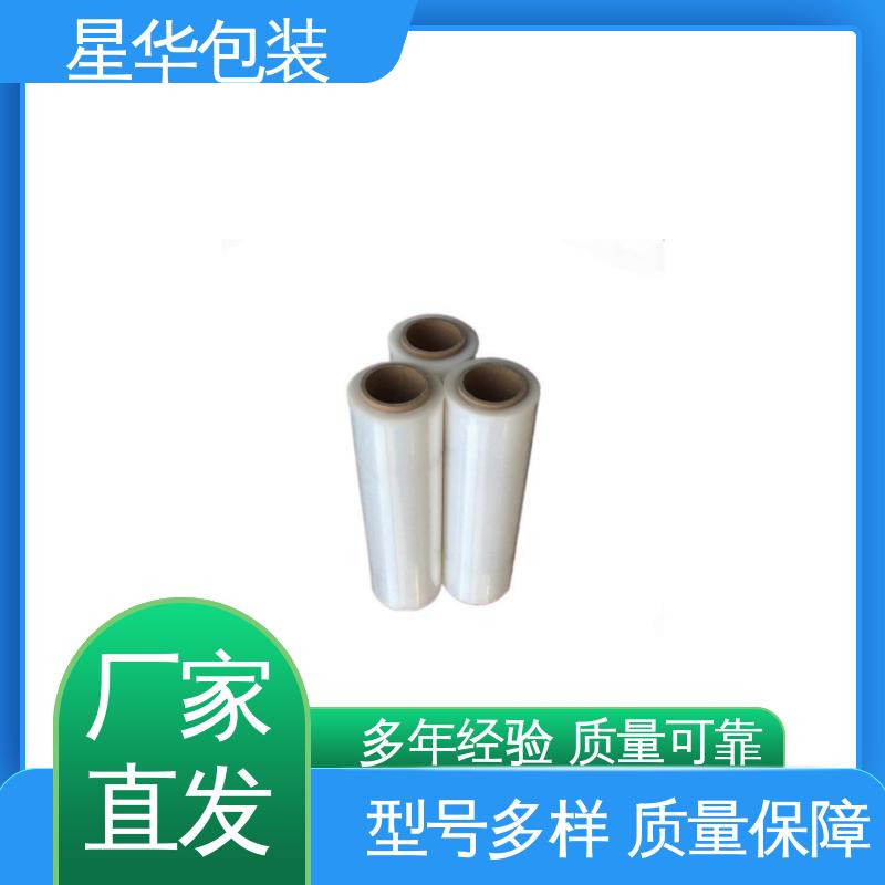 星华包装 拉伸缠绕膜 多年经验 成熟工艺 库存充足 运用范围广