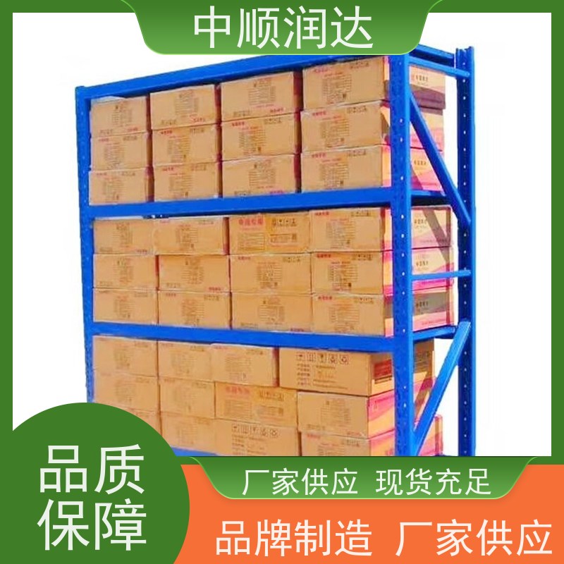 中顺润达 模具货架 能满足大部分仓库存储需求 易于管理 方便查找