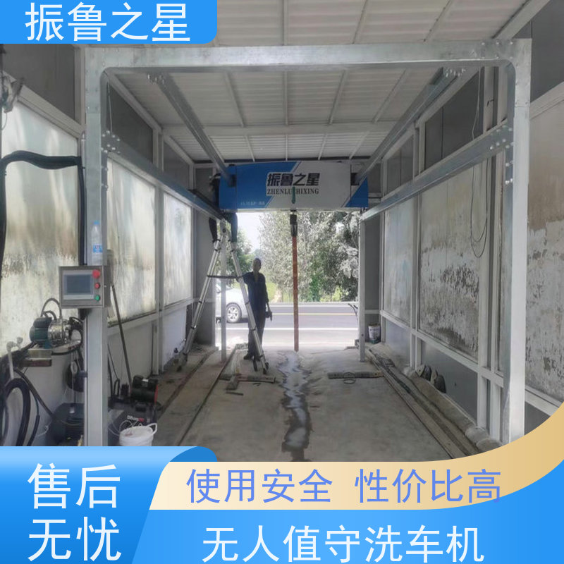 振鲁之星 360度环绕洗车机 车辆清洁设备工厂 性能可靠 操作简便