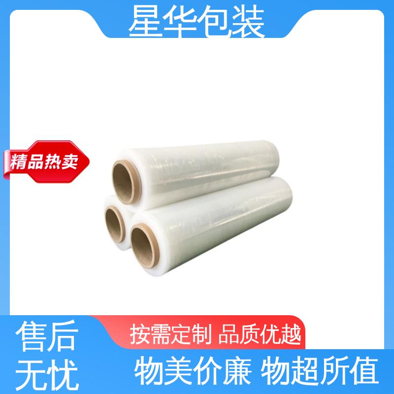 星华包装 厂家定制 防静电拉伸膜 库存充足 发货迅速