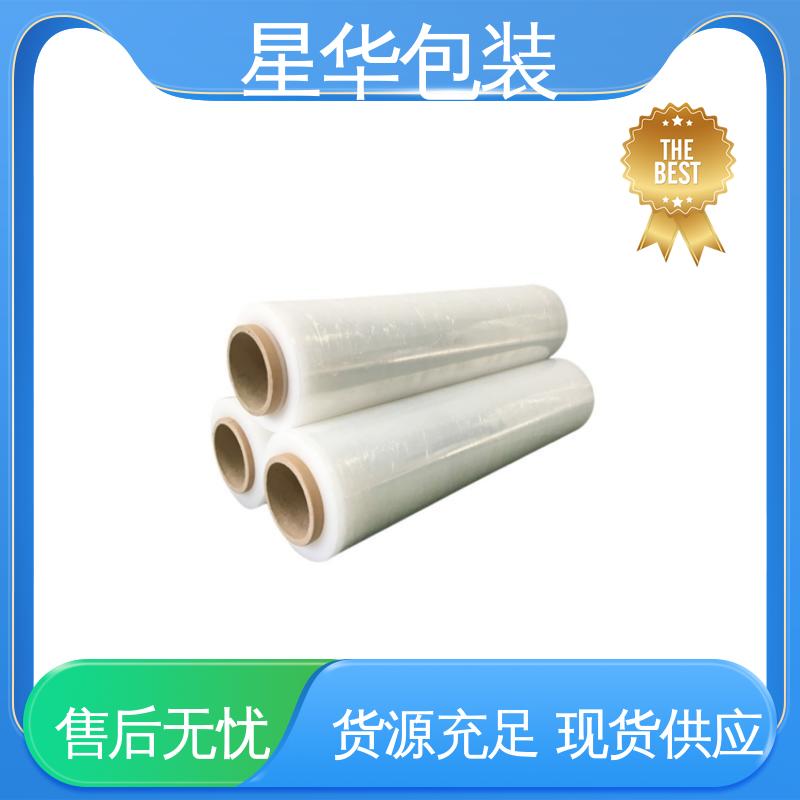 星华包装 PE机用缠绕膜 高韧性 耐穿刺 规格齐全 库存充足