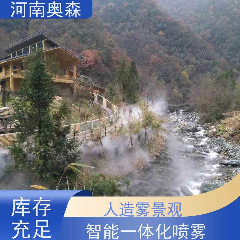 奥森 雾森造景 喷雾景观 工作压力 150bar 质量可信