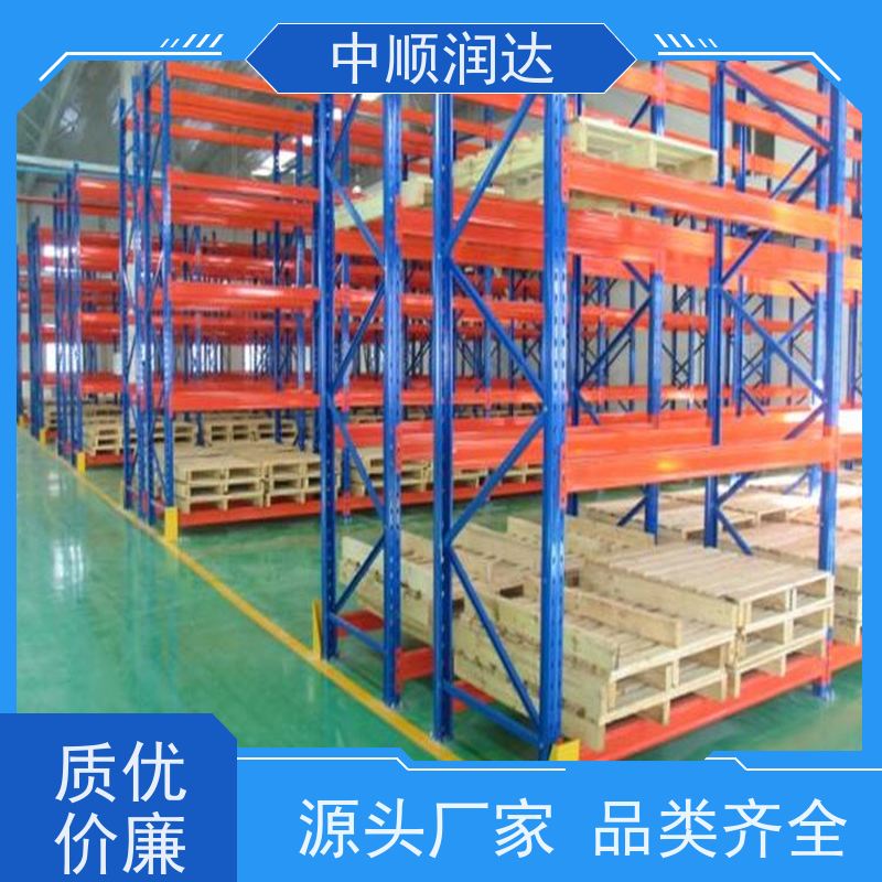 中顺润达 贯通货架 空间利用率高 使用安全 性价比高