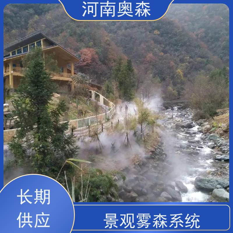 奥森 景区雾森 人造雾设备 工作压力 150bar 多种型号可选