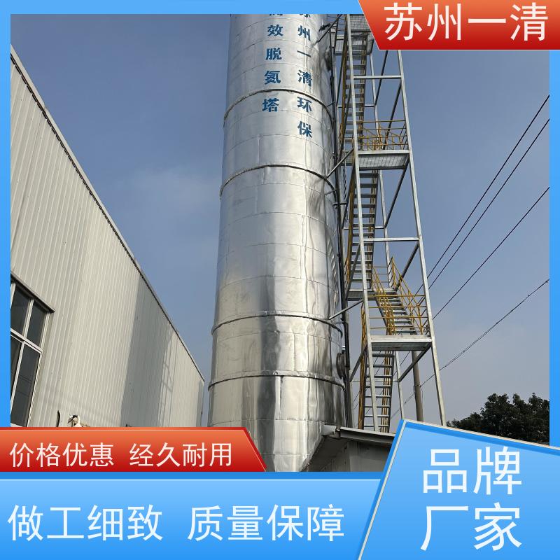苏 州一清 总氮处理方法 污染物去除效率高 达标快 用于酸洗行业