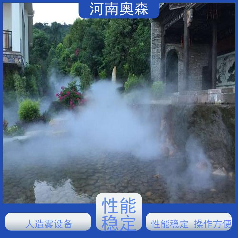 奥森 景区雾森 人造雾景观 工作压力 150bar 经久耐用