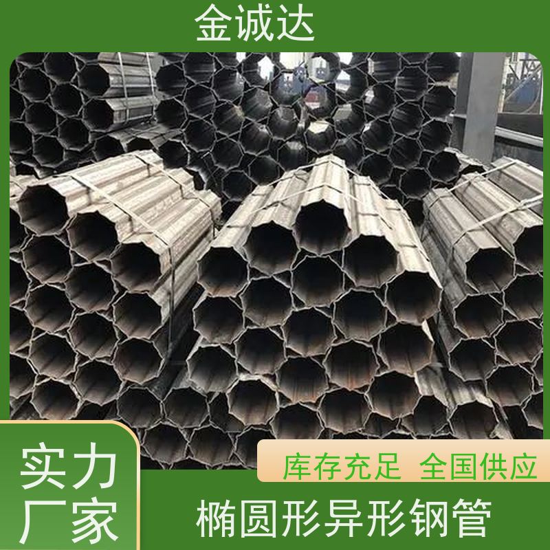 三 门峡 D形 五角形等异形钢管 高压设备用 表面无缺陷 性价比高