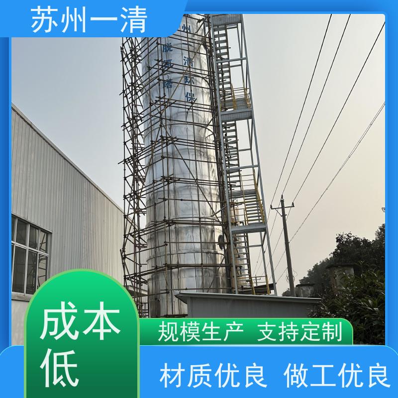 苏 州一清 去除总氮 高总氮处理 高负荷 高耐受 低成本 用于酸洗行业