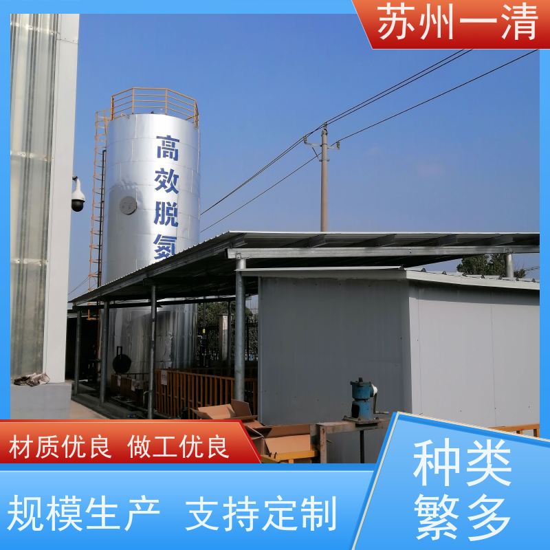 苏 州一清 降解总氮 构造形式多样 可安装调试 用于酸洗行业