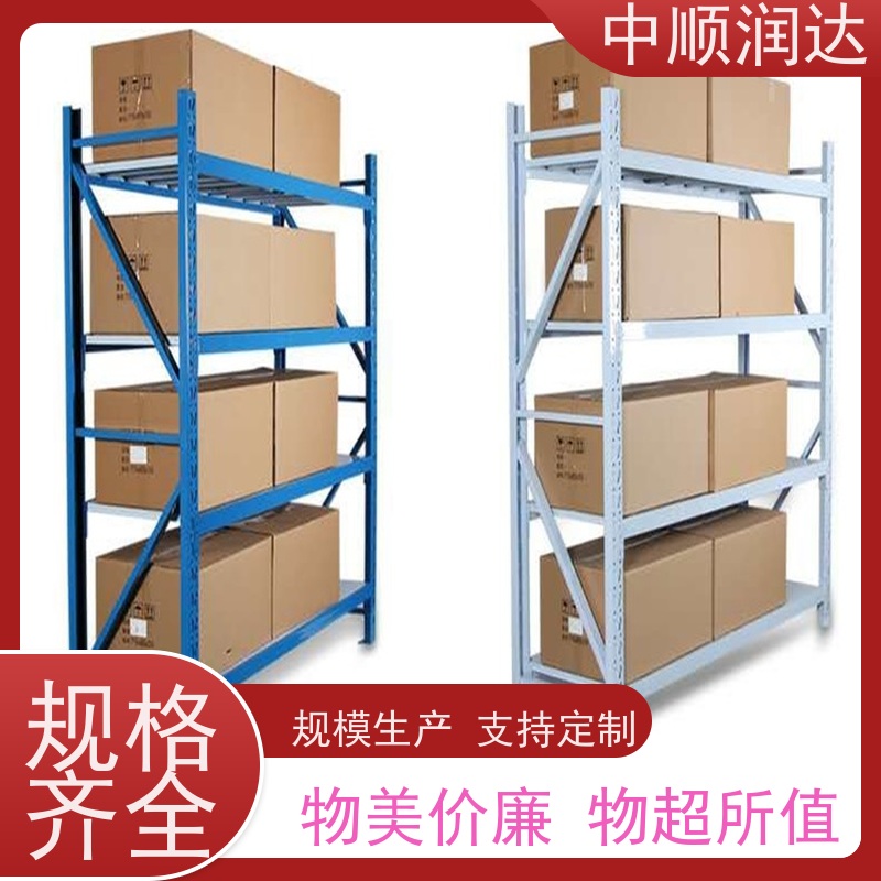 中顺润达 轻型货架 连接可靠不易变形 承重力强性能好