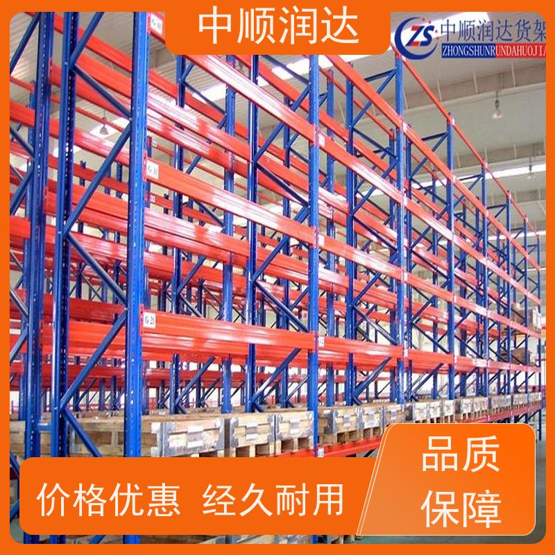 中顺润达 重型钢板货架 物流中心货物移动存储 真材实料 抗冲击性强