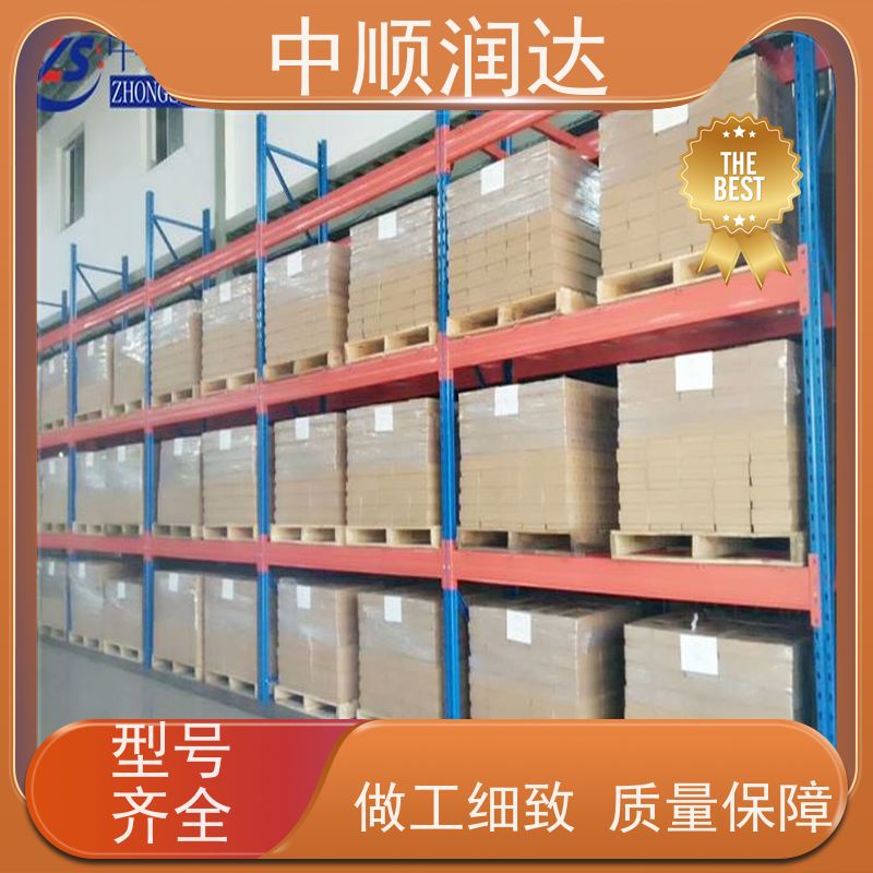 中顺润达 仓储货架家用 横梁式货架定制 抗氧化耐腐蚀性能好