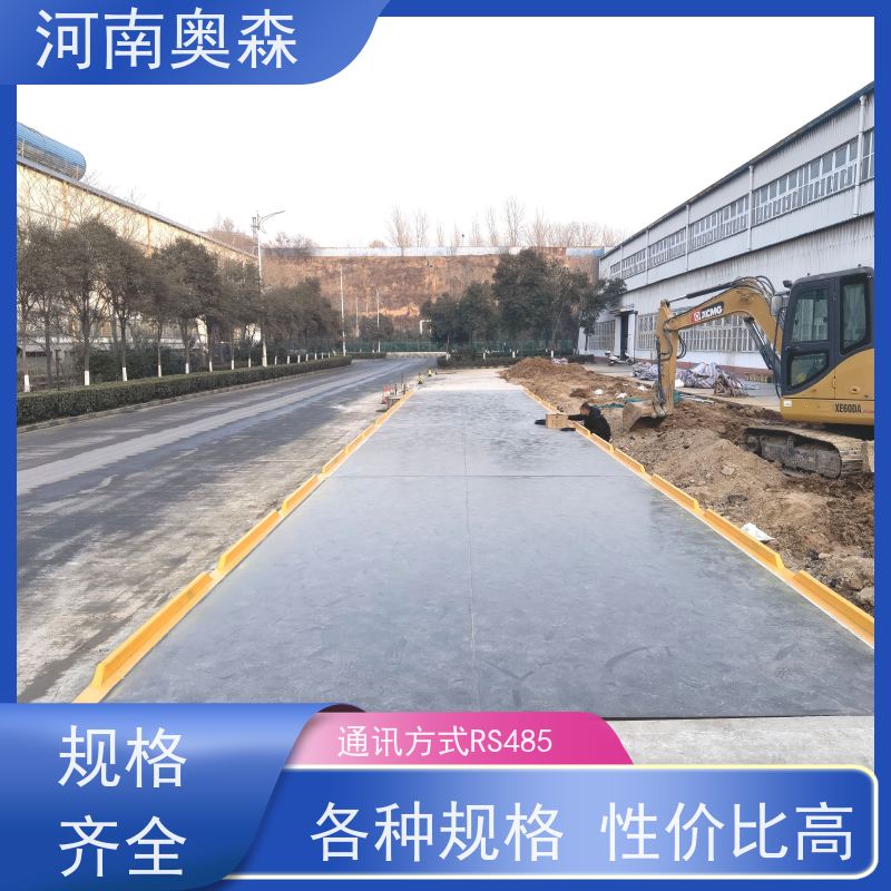 奥森 称重系统 地磅维修 尺寸1-24米 适用于所有车型 多种型号 按需选购