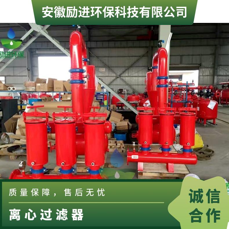井水离心过滤器 励进环保 不锈钢、碳钢 0MPa~2.5MPa 是 LJLX-100