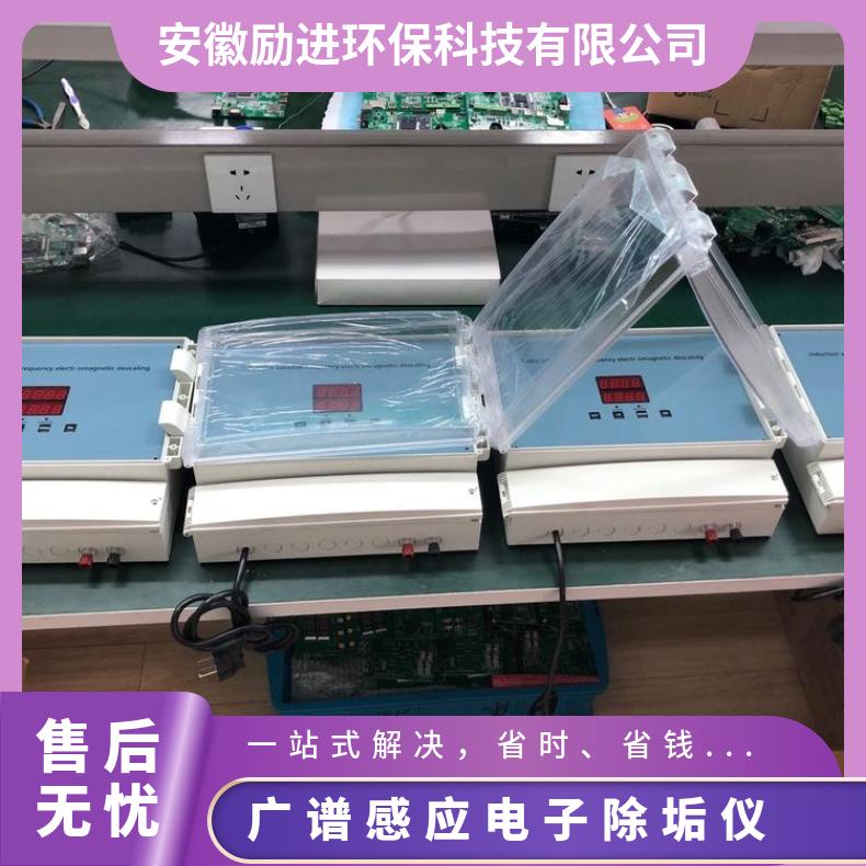 光谱电子除垢器 循环水广谱感应仪规格尺寸 励进 LJGP-100 220VV