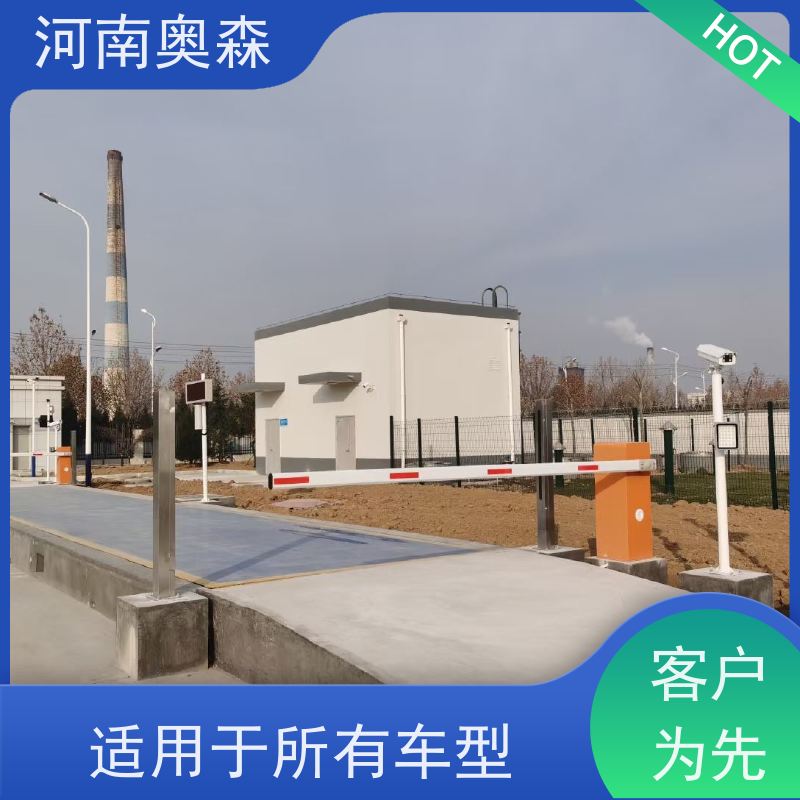 奥森 工业平台秤 地磅厂家 高精度 稳定性好 诚信经营 质量可信