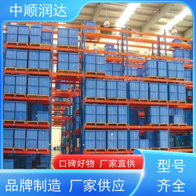 中顺润达 仓储货架供应商 物流中心货物移动存储 延展性好 抗磨耐腐蚀