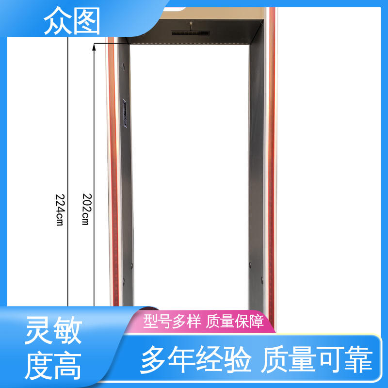 金属安检门 安全检测门 学校 酒吧 精准探测 众图