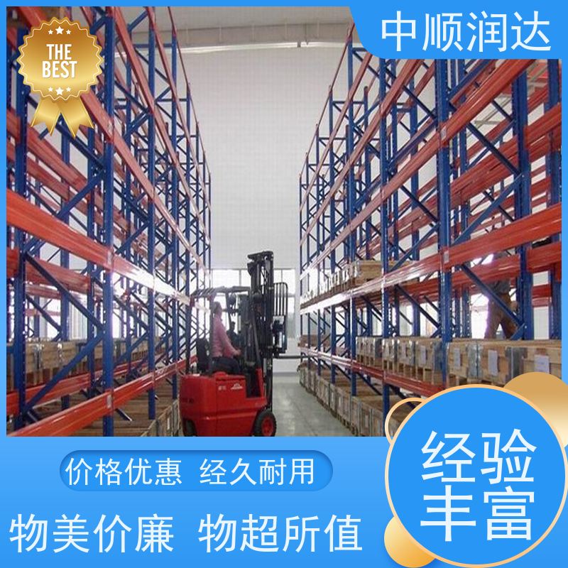 中顺润达 定制仓储货架 可用于仓库物品储存 货源足 使用范围广