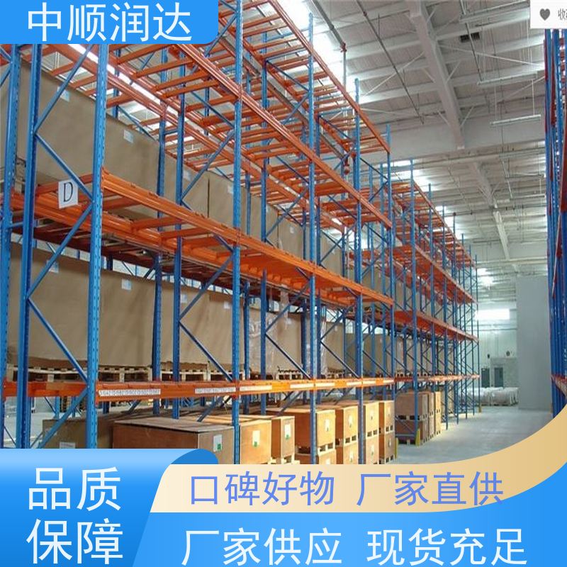 中顺润达 流利式货架 托盘位货架多色可选 真材实料 抗冲击性强