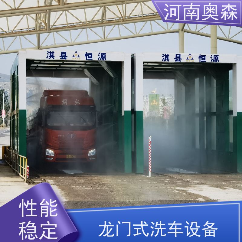 奥森 车辆冲洗台 钢厂洗车设备 钢制卯榫结构 各种规格 按需定制