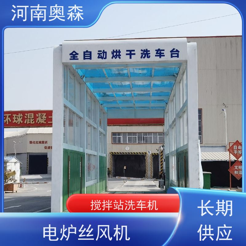 奥森 智能清洗台 矿用洗车设备 额定电压380V 应用广泛 长期供应