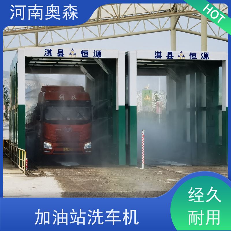 奥森 智能清洗台 矿用洗车设备 额定功率15-60KW 注重品质 结实耐用