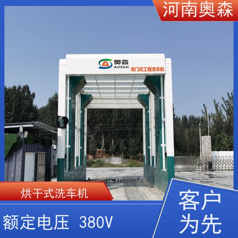 奥森 龙门清洗设备 搅拌站洗车机 电炉丝风机 应用广泛 长期供应