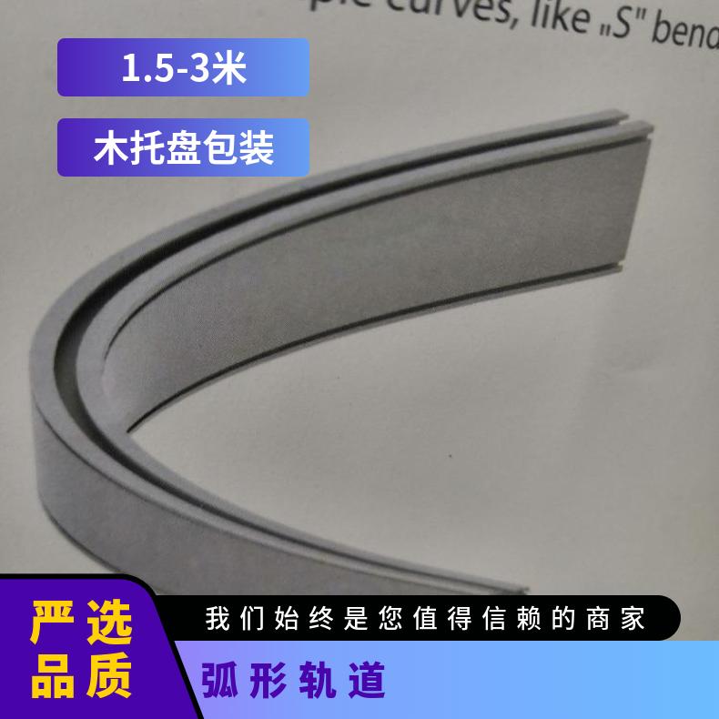 kbk铝合金柔性轨道弧形转弯半径1.5米2米就选重霸起重