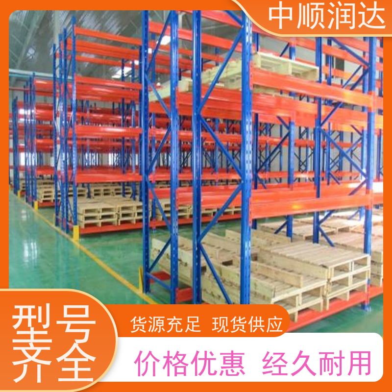 中顺润达 流利式货架 结构坚固、承重大、灵活可调 量大价低 全国配送