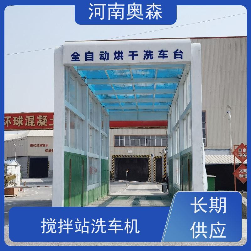奥森 车辆清洗用 加油站洗车机 额定电压380V 节省冲洗时间