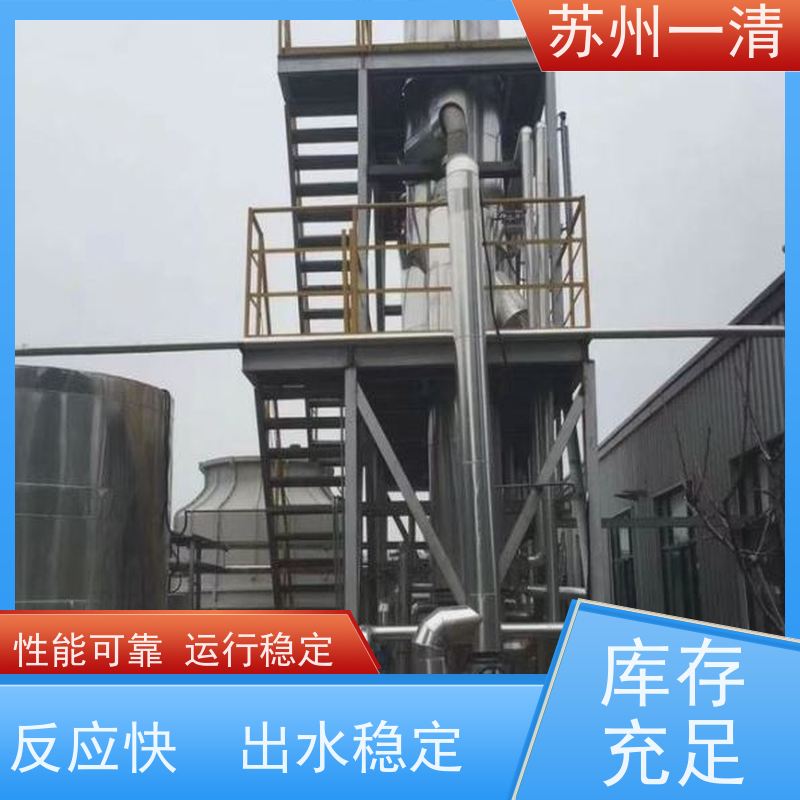 苏 州一清 化工废水处理工程 广泛的适用性 效率高 坚固耐用 自动化生产