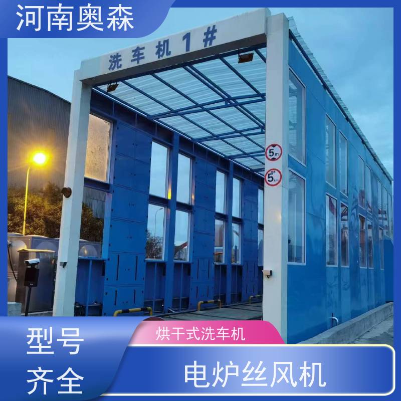 奥森 智能清洗台 加油站洗车机 额定电压380V 应用广泛 长期供应