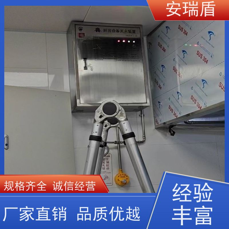厨瑞盾安油锅自动灭火装置 久贮不变质 操作方便