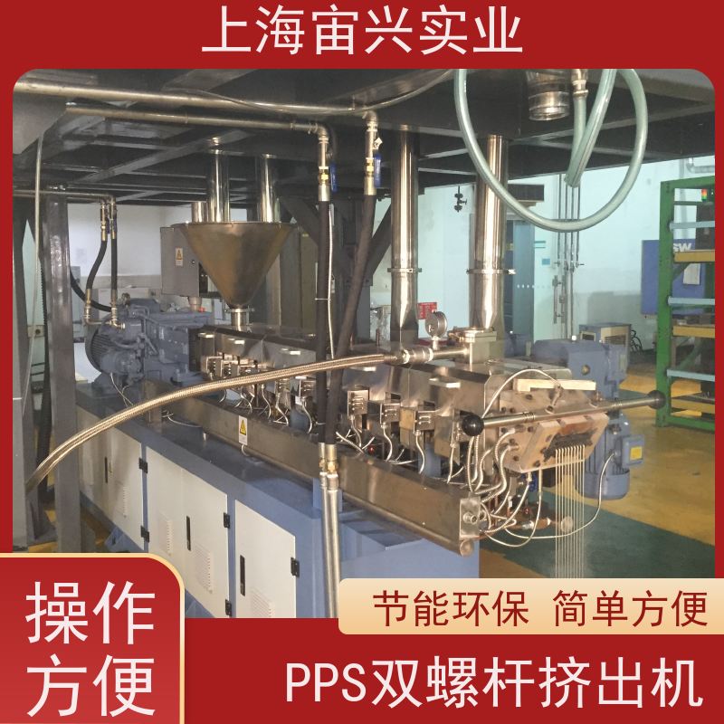 宙兴实业 高温材料共混改性挤出机 易于安装和使用 效率高 货源充足