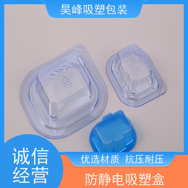 昊峰 惠 州 透明吸塑盒 种类齐全 坚挺厚实 应用领域广泛