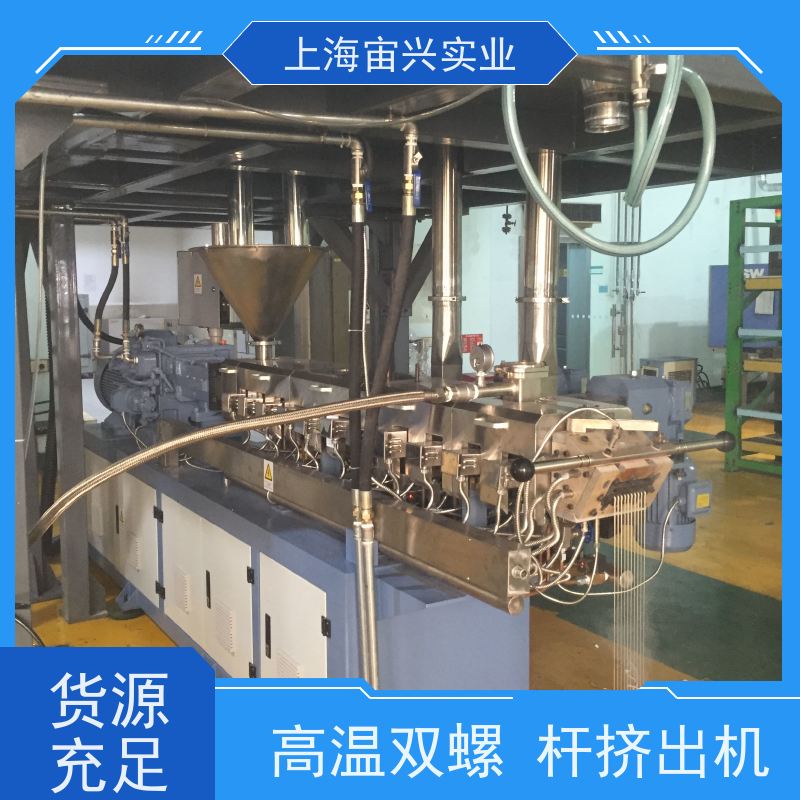 宙兴实业 Peek双螺杆挤出机 广泛的适用性 效率高 坚固耐用 货源充足