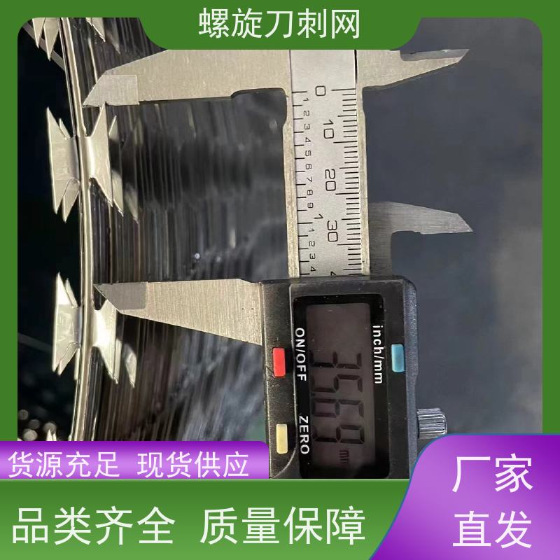 防护网带刺铁丝滚笼不锈钢螺旋刀刺网围墙防爬拉力刮刀防盗网材质