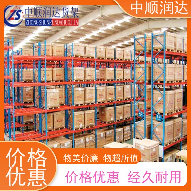 中顺润达 移动式货架 物流中心货物移动存储 延展性好 抗磨耐腐蚀