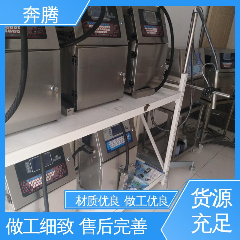 奔腾 易拉罐商标纸喷码机 灵活性强 防腐耐磨 节能环保 