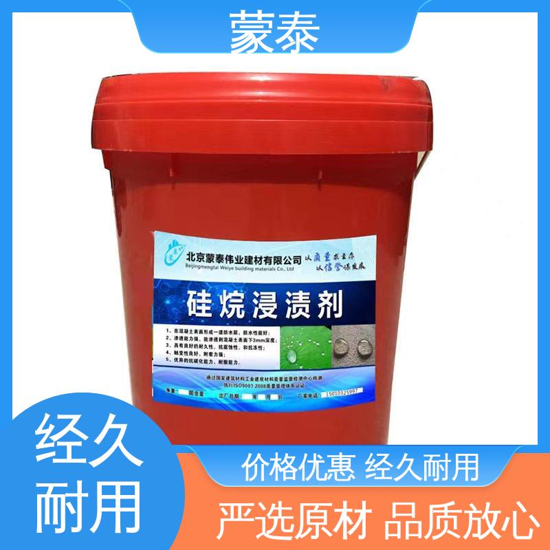  混凝土桥梁防水防腐硅烷 无色透明 渗透力强 使用安全 性价比高