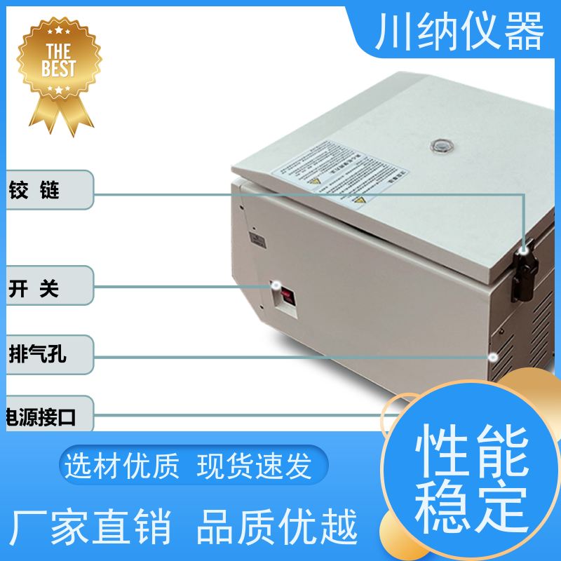 川纳仪器 固液分离离心机 大容量操作简单 运行稳定低噪音