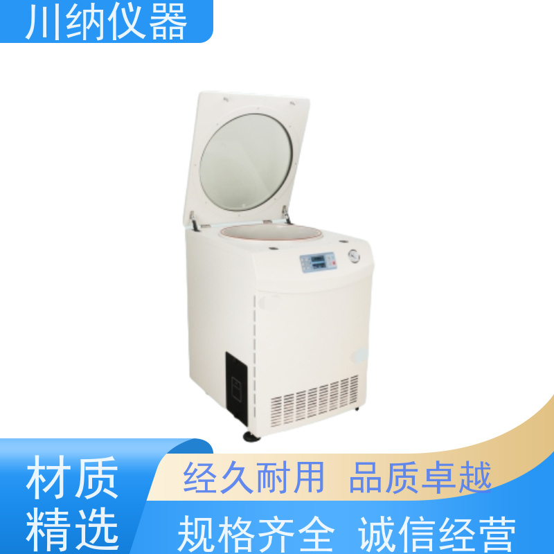 川纳仪器 6*50ml离心机 容量可选经久耐用 性价比高性能稳定