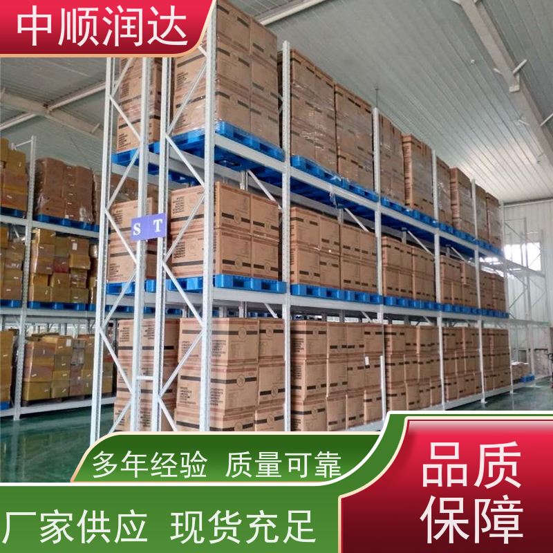 中顺润达 不锈钢货架 仓储货位式货架 货源足 使用范围广