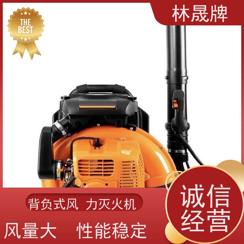 林晟牌 大棚落叶清理吹雪机 灭火器 用途广泛 质量可信