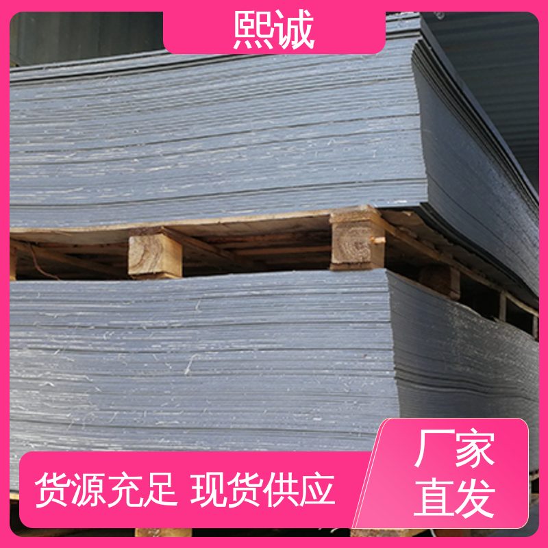 聚丙烯板材 xicheng 阻燃板pp 光滑美观 持久耐用 熙诚环保