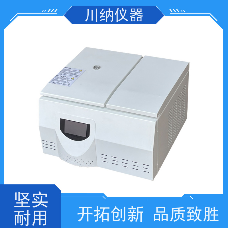 川纳仪器 6孔离心机 转速精度高噪音小转子 性价比高性能稳定
