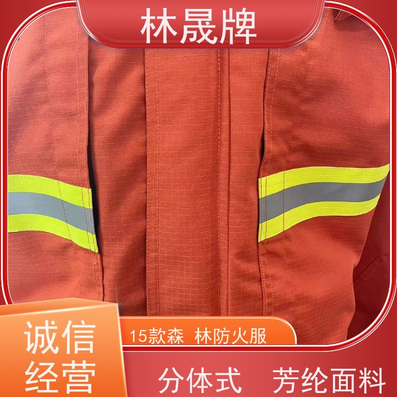 林晟牌 灭火服 芳纶纤维方格布料 质量符合标准