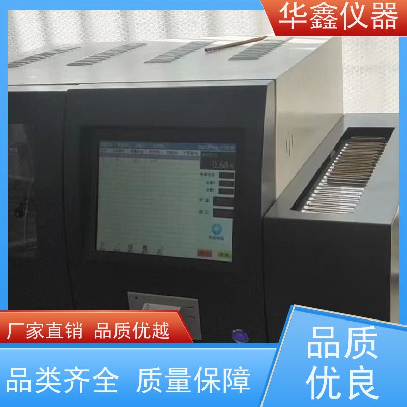 快速汉显测硫仪 水煤浆硫含量测定仪 KZDL-9000C 华鑫煤炭专用仪器