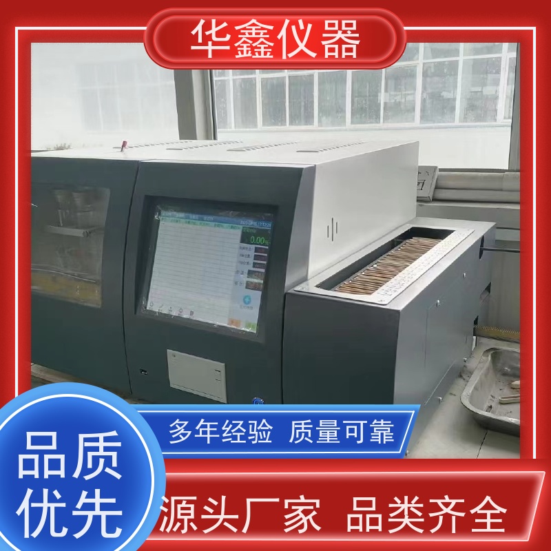 库仑测硫仪 焦炭全硫测定仪 KZDL-9000C 华鑫煤炭专用仪器